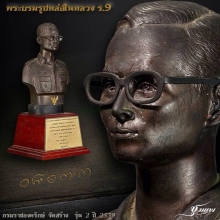 ราชองครักษ์ รุ่น2