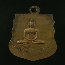 เหรียญเสมาเล็ก ล.ป.เผือก วัดกิ่งแก้ว หลังพระพุทธ ปี 2496 