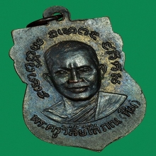 หลวงพ่อทวด รุ่นสาม บล็อคกิ่งไผ่