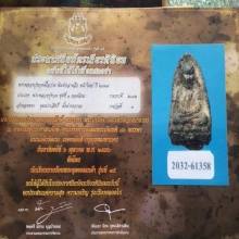 หลวงปู่ทวด วัดช้างให้เนื้อว่าน ปี2497