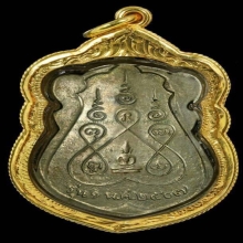 หลวงพ่อแก้ว  วัดหัวนา  เนื้ออัลปาก้า ไข่ปลารอบ