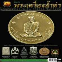 เหรียญทรงผนวช เนื้อทองคำ
