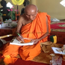เหรียญรุ่นแรกหลวงปู่พวน วัดช้างหมอบสุดยอดศักดิ์สิทธิ์