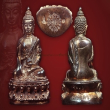พระกริ่งคชวัตร รุ่นแรก สมเด็จพระสังฆราช สวยมาก