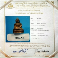 พระชัยไพรีปี 2495
