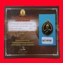 เหรียญหลวงพ่อเงิน06(ทองคำ)ที่1งานองพระ