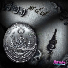 เหรียญหลวงพ่อทวด รุ่นอภิเมตตา มหาโพธิสัตว์ ปี 57 พิมพ์ใหญ่