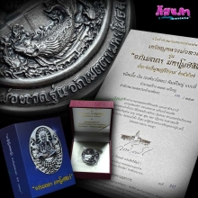 เหรียญหลวงพ่อทวด รุ่นอภิเมตตา มหาโพธิสัตว์ ปี 57 พิมพ์ใหญ่