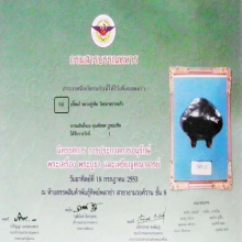 เบี้ยแก้ปู่เพิ่ม3แชมป์งานใหญ่ซ้อน