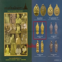 ๙ เหรียญพระสิวลีอาจารย์ชุม 2497 พิมพ์ใหญ่ ทองคำ ลงหนังสือ ๙