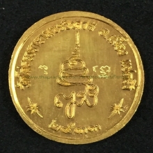 เหรียญทองคำหลวงพ่อโสธร