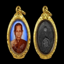 หลวงปู่โต๊ะ ล็อกเก็ต รุ่นแรก แบบที่ 2 รูปไข่ พิมพ์ใหญ่