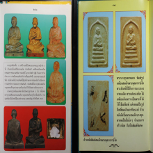สมเด็จบางขุนพรหมปี2509 พระบูชาสมเด็จโตฯ 5นิ้ว+ฝังชิ้นกรุใหม่