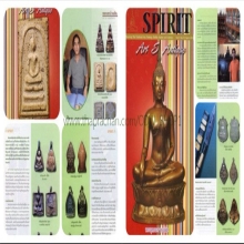 SPIRIT ฉบับที่ 71