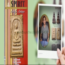 SPIRIT ฉบับที่ 71