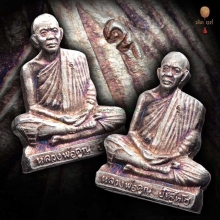 รูปเหมือนปั๊มเข่ากว้างหลังเต็ม หลวงพ่อคูณ วัดบ้านไร่ ปี 37