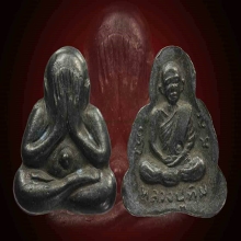 ปิดตาหลังรูปเหมือน ล.ป.ทิม ( นวะ )