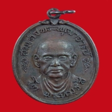 เหรียญสมเด็จพุุฒาจารย์โต อนุสรณ์ 100 ปี มีกล่องเดิม