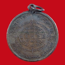 เหรียญสมเด็จพุุฒาจารย์โต อนุสรณ์ 100 ปี มีกล่องเดิม