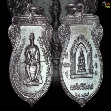 เหรียญหนึ่งในสยาม เนื้อเงิน สุดหายาก ในหลวงดำหริสร้าง