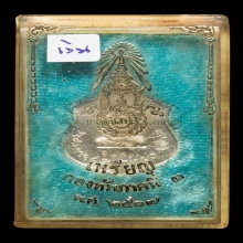ในหลวงทรงผนวชแม่ทัพภาค3ปี2517เนื้อเงิน