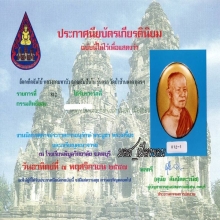 นี่ล่ะสุดหายากปิดโครงการช่วยชาติ1ใน101 ลต.มหาบัว