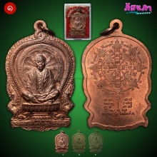 1 ชุด 3 เหรียญ : นั่งพานบ้านคลอง เนื้อทองแดง ปี 37