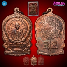 1 ชุด 3 เหรียญ : นั่งพานบ้านคลอง เนื้อทองแดง ปี 37