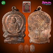 1 ชุด 3 เหรียญ : นั่งพานบ้านคลอง เนื้อทองแดง ปี 37