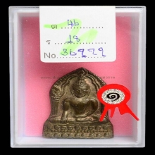 ชินราชใบเสมา พิธีจักรพรรดิ์ ปี 15  เนื้อนวะหลังแบบ
