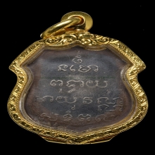 เหรียญหลวงพ่อพระพุทธโสธร