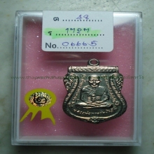เหริยญเลื่อนปี08ชุบไม่ผ่าปากที่2นคร