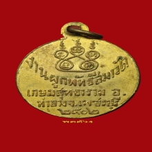 หลวงพ่อชิน วัดท่าขาม รุ่น 1 # 14