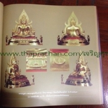 องค์ดารา พระบูชาพระพุทธชินราช วัดนางพญา ปี 2514