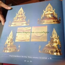 องค์ดารา พระบูชาพระพุทธชินราช วัดนางพญา ปี 2514