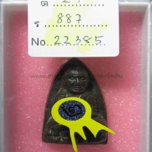 ลป.ทวดเตารีดใหญ่A นวะที่2เมืองทอง