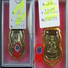 เหริยญเลื่อนสมณศักดิ์2แชมป์