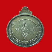 หลวงพ่อเอีย รุ่น 5 เนื้อเงิน 