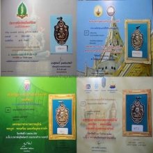 เหรียญมังกร เนื้อเงิน หลวงพ่อเอีย วัดบ้านด่าน แชมป์ 4ใบ