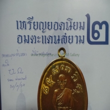 ขอขอบคุณ อ บอย ท่าพระจันทร์