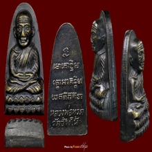 หลวงปู่ทวดหนังสือเล็ก ว.จุดปี05