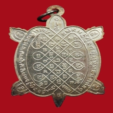 เหรียญเต่า ลป.หลิว รุ่นปลดหนี้