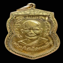 หลวงปู่ทวดรุ่น 3
