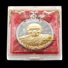 เหรียญหลวงพ่อคูณ รุ่นเมตตา ปี 2555 เนื้อเงินหน้าทองคำห่มคลุม