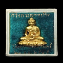 พระกริ่งพุทธปริตรหลวงปู่ดุลย์วัดบูรพารามปี2515เนื้อทองคำ