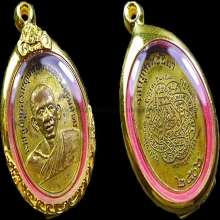 เหรียญหลวงพ่อสุด วัดกาหลง รุ่นแรก