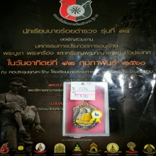 เหรียญเสมาเนื้อเงินลงยา 3 สี หลวงปู่ทิม วัดละหารไร่