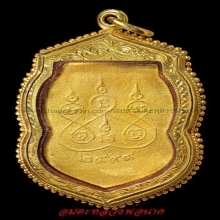 หลวงพ่อนาค หนวดป้านทองคำ