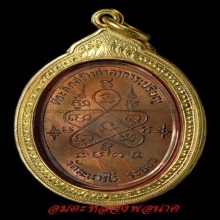 หลวงปู่ทิม เจริญพรบน
