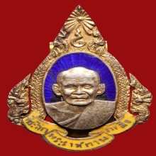 เข็มกลัดที่ระลึกพระราชทานเพลิง หลวงปู่บุญ วัดกลางลางแก้ว